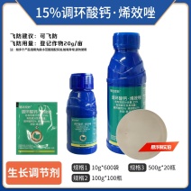 15%调环酸钙烯效唑悬浮剂，（5%调环酸钙+10烯效唑）
