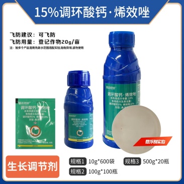 15%调环酸钙烯效唑悬浮剂，（5%调环酸钙+10烯效唑）
