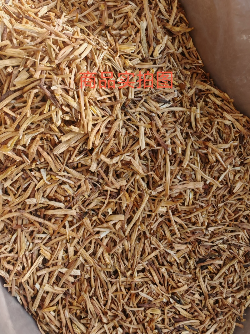 碎品黄花菜，断节节黄花菜