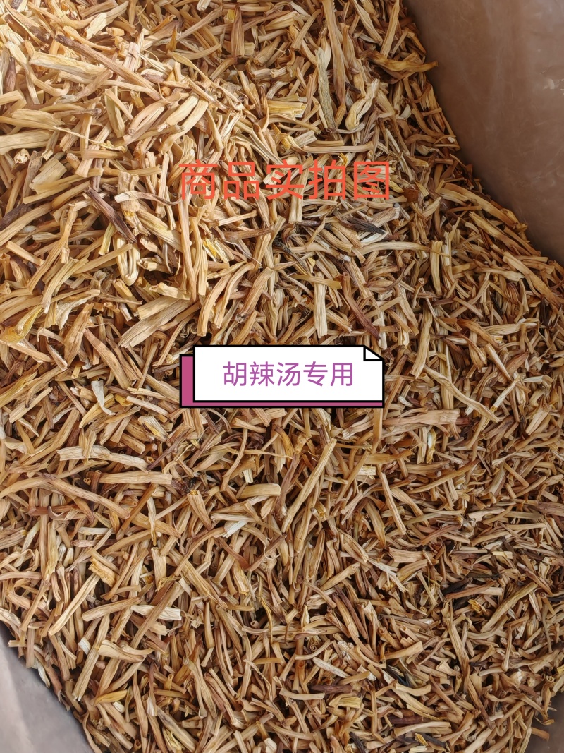 碎品黄花菜，断节节黄花菜