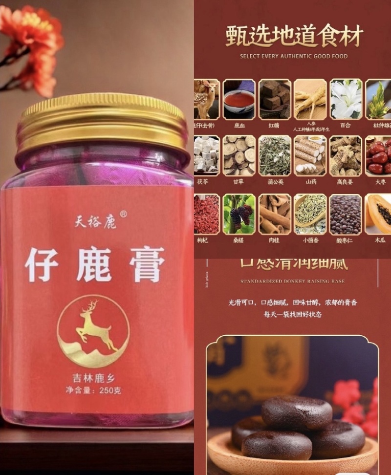 仔鹿膏鹿胎膏古法熬制吉林鹿乡女性滋补调理250克