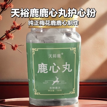 吉林鹿乡鹿心滋补膏古法熬制老方子梅花鹿鹿心丸鹿心粉