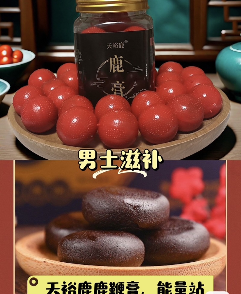鹿鞭膏男用鹿膏吉林双阳鹿鞭丸独立包装男性古法熬制滋补