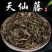 天仙藤中药材正品天仙藤干净无杂康养斋中药材