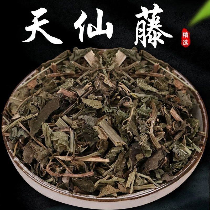 天仙藤中药材正品天仙藤干净无杂康养斋中药材