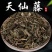 天仙藤中药材正品天仙藤干净无杂康养斋中药材