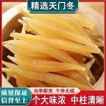 天冬中药材正品天冬无熏硫肉厚饱满康养斋中药材