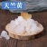 天竺黄中药材冷背正品竺膏干净无杂康养斋中药材