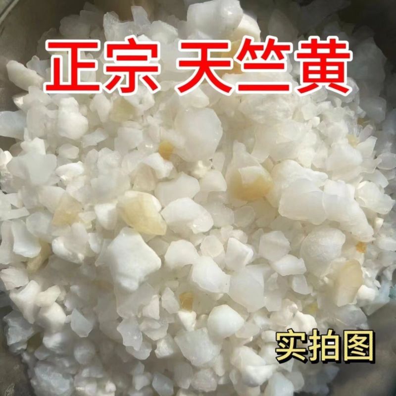 天竺黄中药材冷背正品竺膏干净无杂康养斋中药材