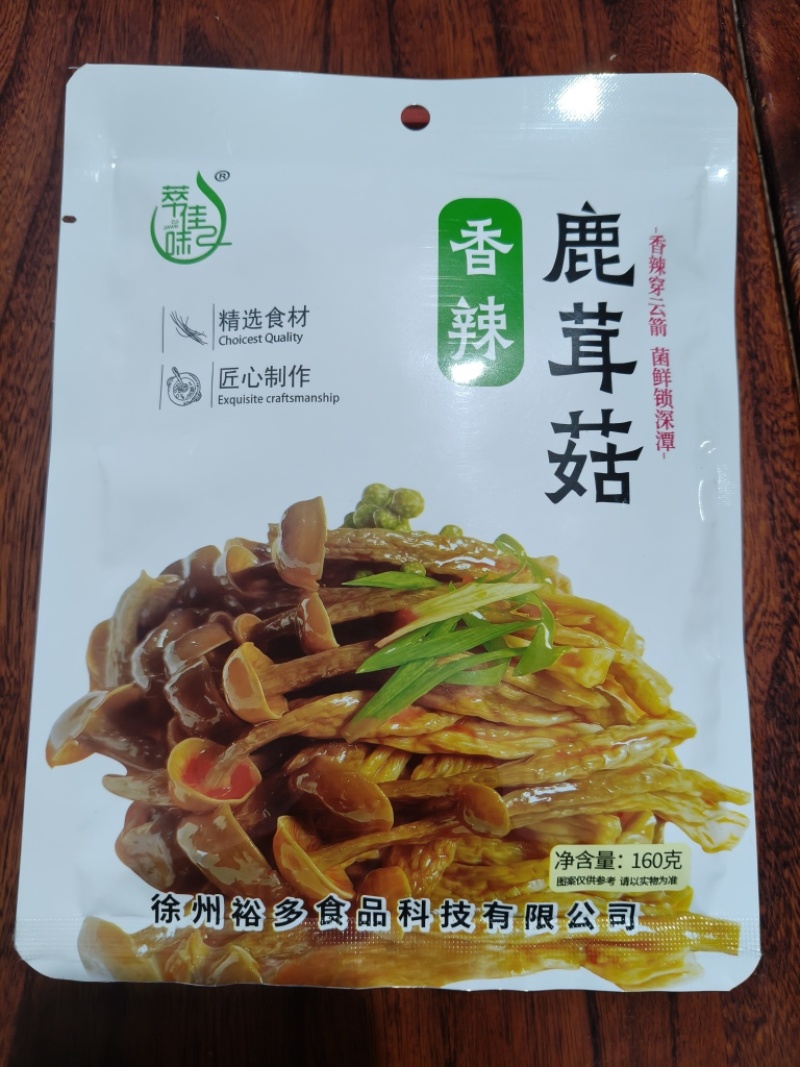 香辣鹿茸菇/开袋即食/厂家直发/大量现货
