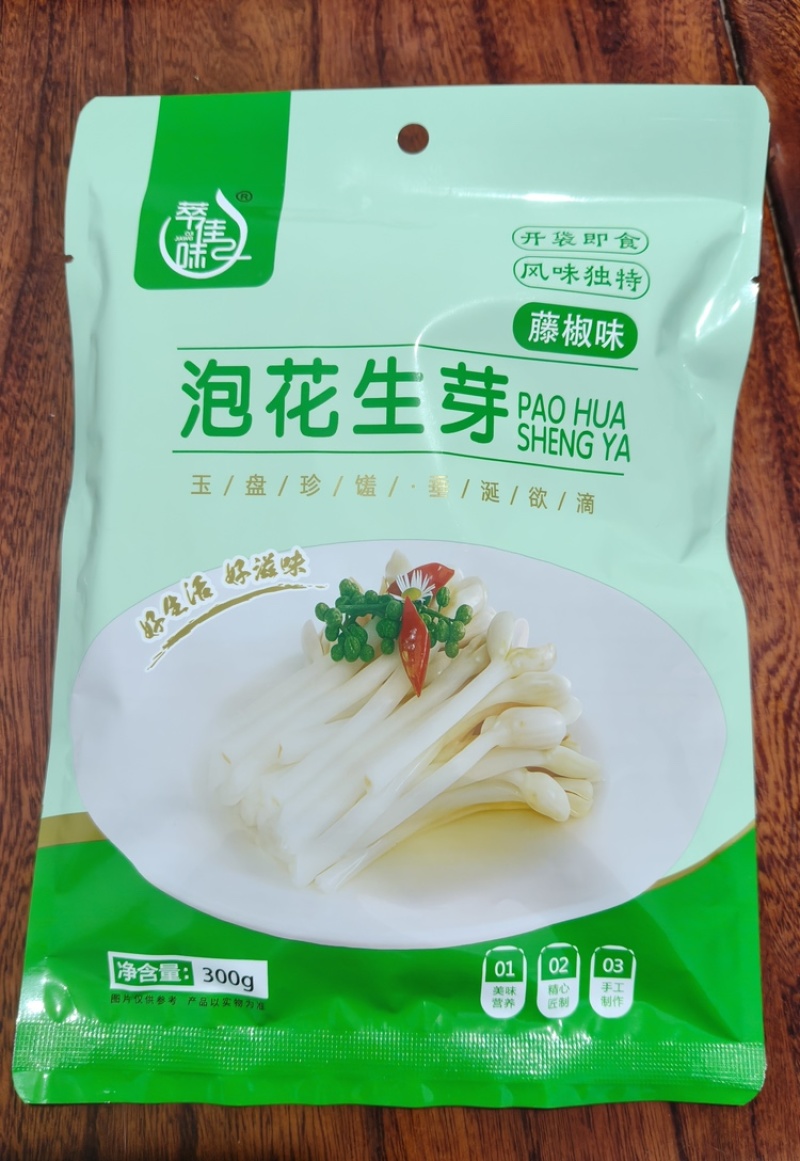 【泡菜】泡椒花生芽/开袋即食/厂家直发/大量现货