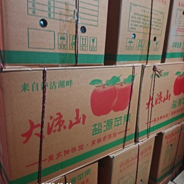 大凉山丑苹果