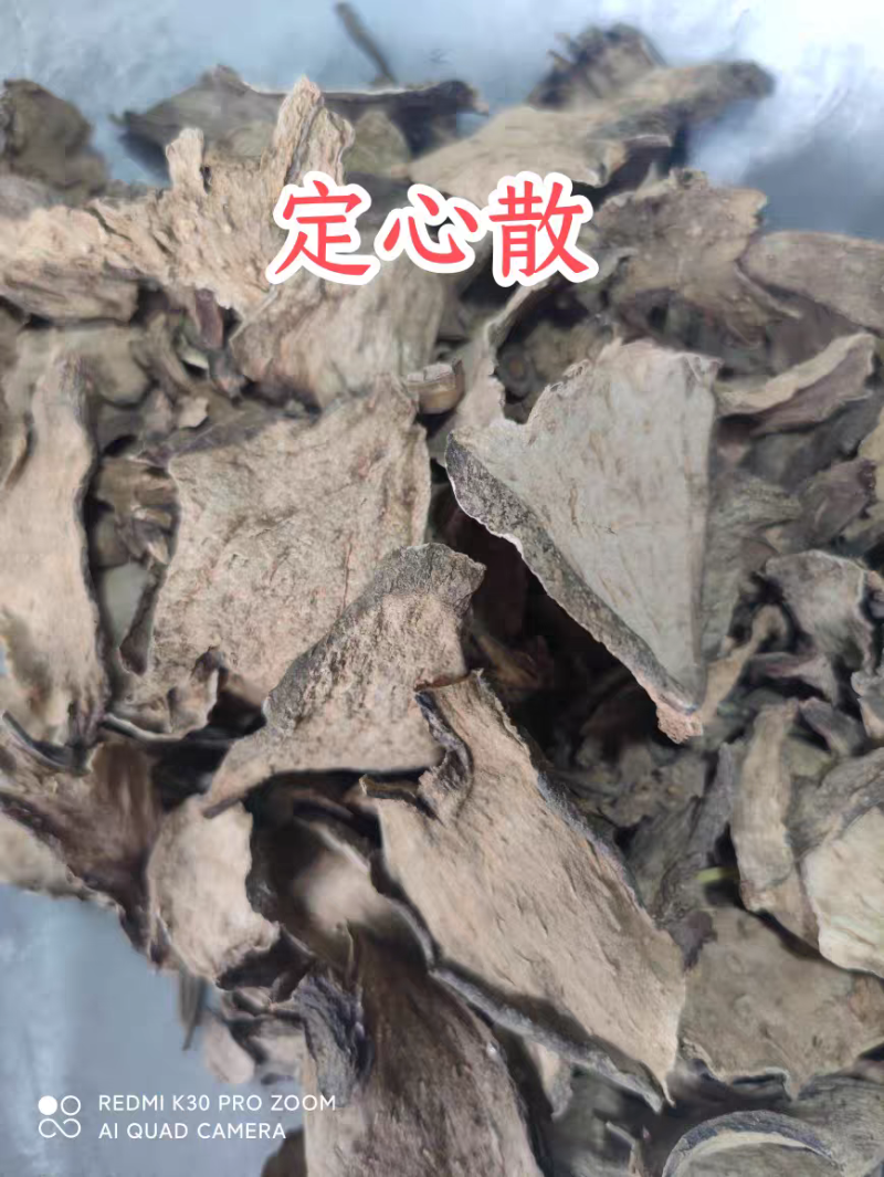 定心散中药材野生定心散新货无硫大货供应诚信经营