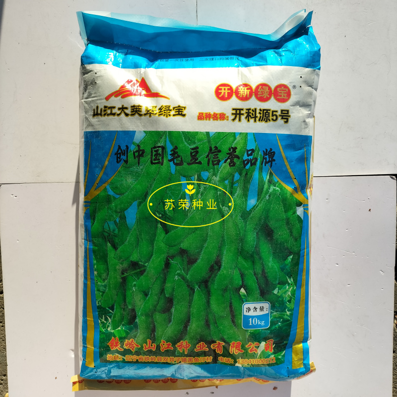 开科源5号大荚翠绿宝毛豆种子高产抗病香甜柔糯大荚青豆毛豆