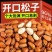 东北松子大颗粒1500粒一斤量大优惠，一件代发！