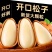 东北松子大颗粒1500粒一斤量大优惠，一件代发！