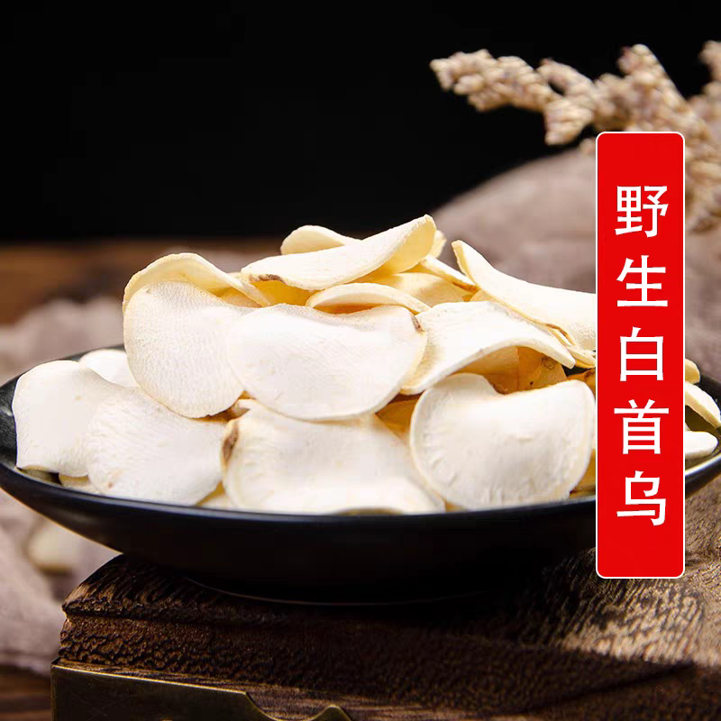 白首乌，隔山消，白何首乌新货无硫中药材大货批发