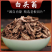 白头翁野生纯正品保证质量