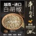 正宗越南进口白胡椒无硫无熏染保证正品高品质