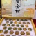 融安脆蜜金柑