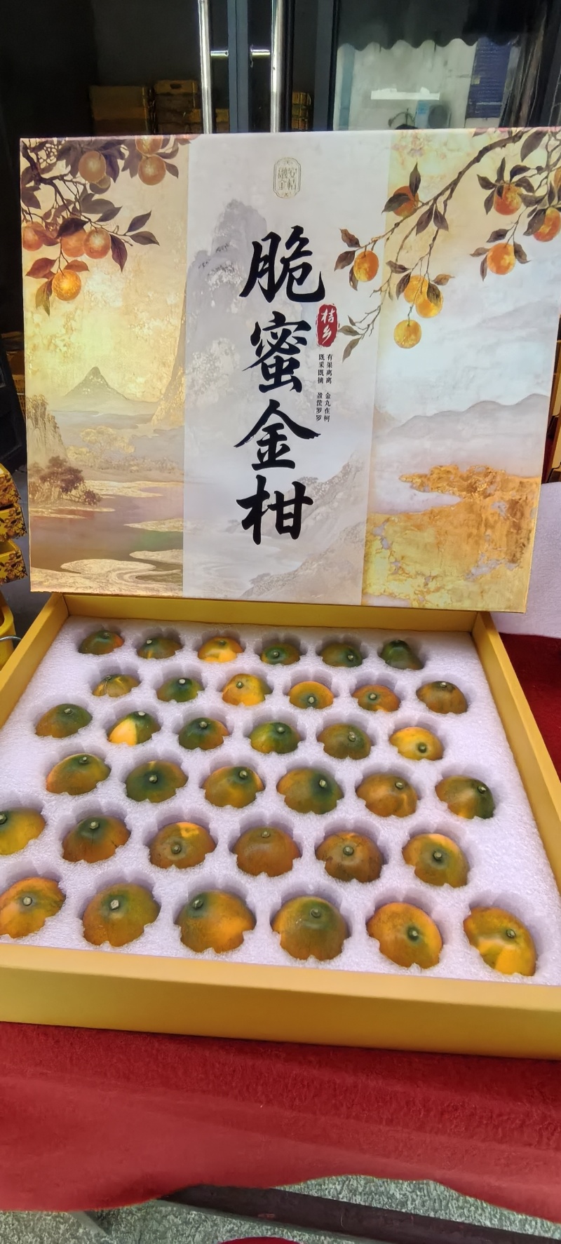 融安脆蜜金柑