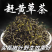 赶黄草茶四川古蔺赶黄草不是蒲公英冒充假一赔十