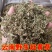 赶黄草花茶无硫***正品质量大货供应