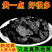 真正九蒸九晒熟地黄保证正品高品质