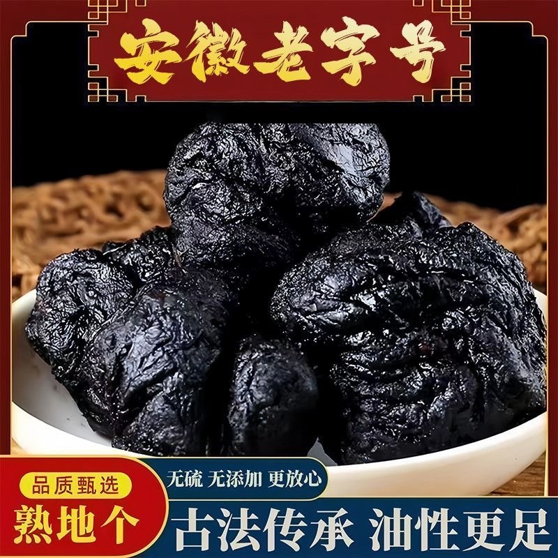 真正九蒸九晒熟地黄保证正品高品质