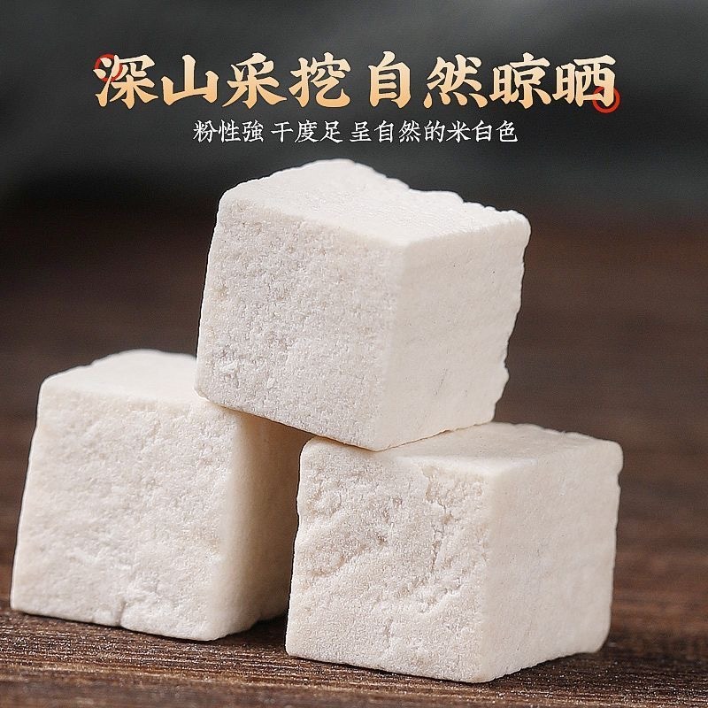 云南正宗深山老树白茯苓无硫无熏染无染色保证正品