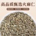 火麻仁中药材正宗无熏染无硫保证正品
