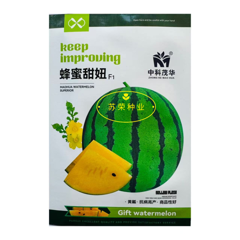 蜂蜜甜妞西瓜种籽早熟杂交礼品黄瓤西瓜种子肉质甜脆多汁耐低