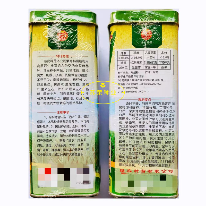 发财韭不休眠韭菜种子高产抗病抗倒宽叶韭菜种籽农家四季蔬菜