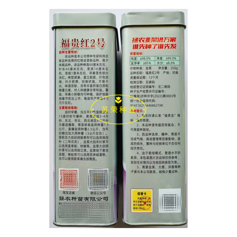 福贵红2号红根韭菜种子厚叶休眠型红根韭菜种籽露地