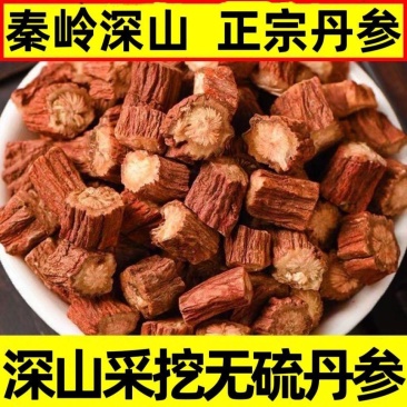 秦岭野生丹参***无硫精选正宗丹参片泡茶水特惠红根一等品