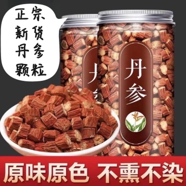 正宗秦岭野生丹参中药材一级新货***无硫精选丹参