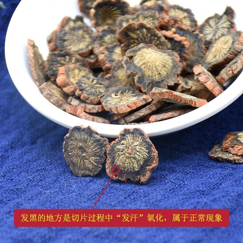 秦岭正宗丹参正品野生颗粒天然中药材精选特级一等品丹参片泡