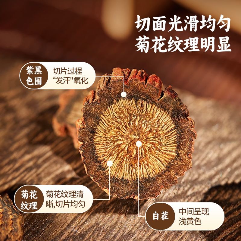 秦岭正宗丹参正品野生颗粒天然中药材精选特级一等品丹参片泡