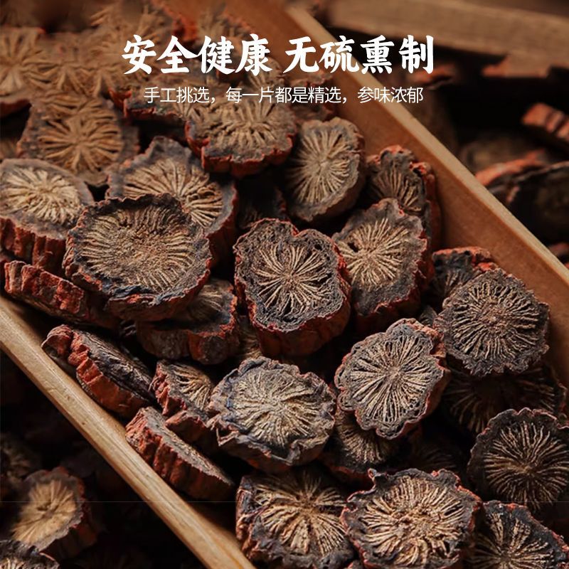 秦岭正宗丹参正品野生颗粒天然中药材精选特级一等品丹参片泡