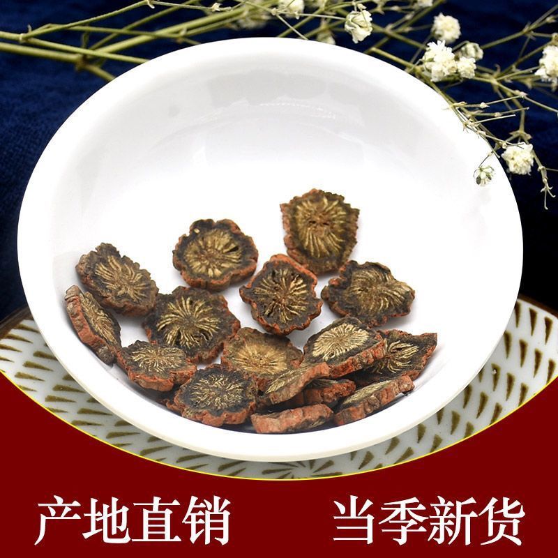 秦岭正宗丹参正品野生颗粒天然中药材精选特级一等品丹参片泡