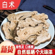 批发白术规格齐全优质白术片产地一手货源量大价优