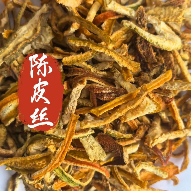 陈皮新货陈皮颜色好干度好一手货源道地药材量大从优