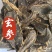 玄参一手货源量大从优道地药材中药材玄参