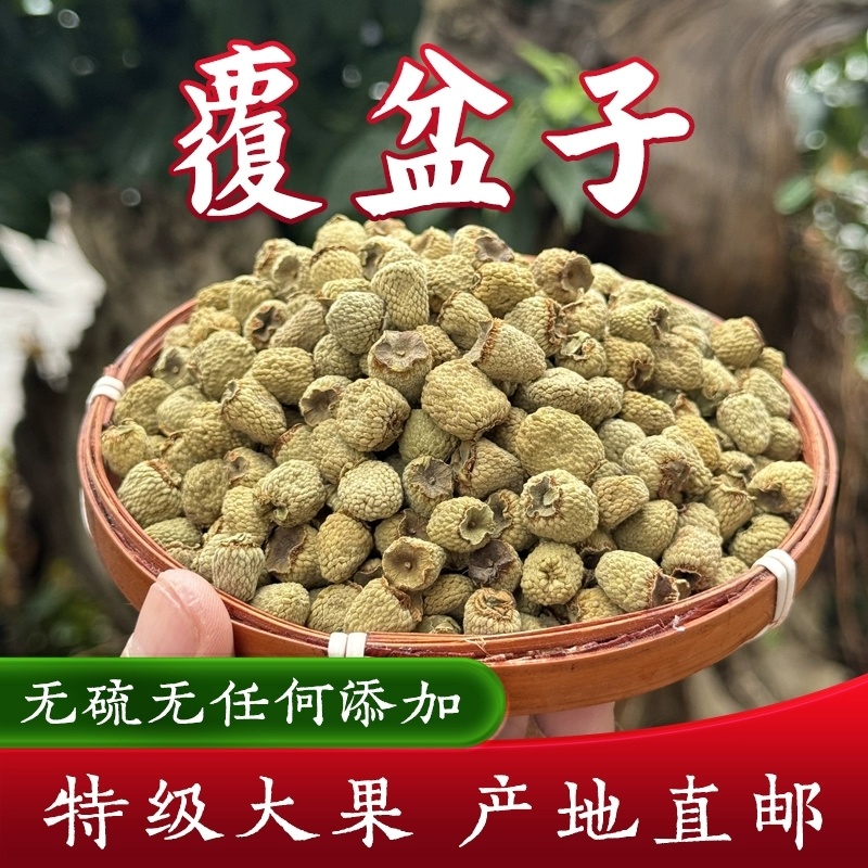 覆盆子浙江优质覆盆子规格齐全可供实体店批发零售