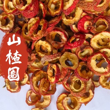 山楂圈药食两用当年新货去核干净纯干无杂质香味浓郁