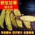 新疆野生甘草新鲜甘草正宗无硫泡水泡茶甜甘草