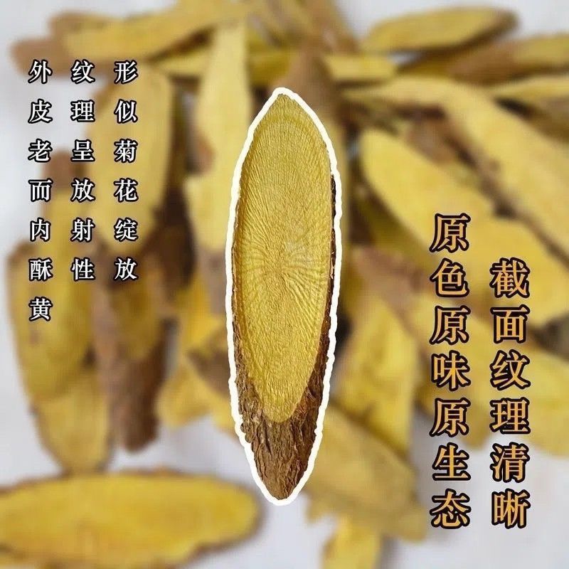 新疆野生甘草新鲜甘草正宗无硫泡水泡茶甜甘草