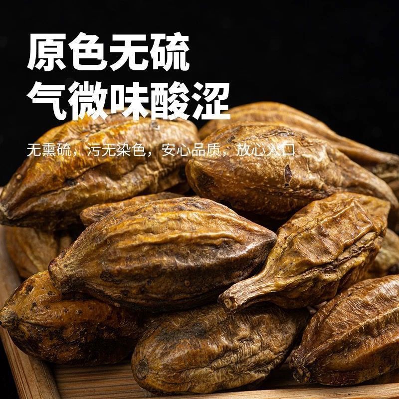 野生云南淫花果花草茶正品腾冲野代用茶通用的快泡茶泡酒花草