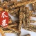 瓜蒌全瓜蒌干净无杂质无霉变、虫蛀实物拍摄