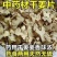 干姜片姜片新鲜生姜片泡水煮水泡脚干姜片